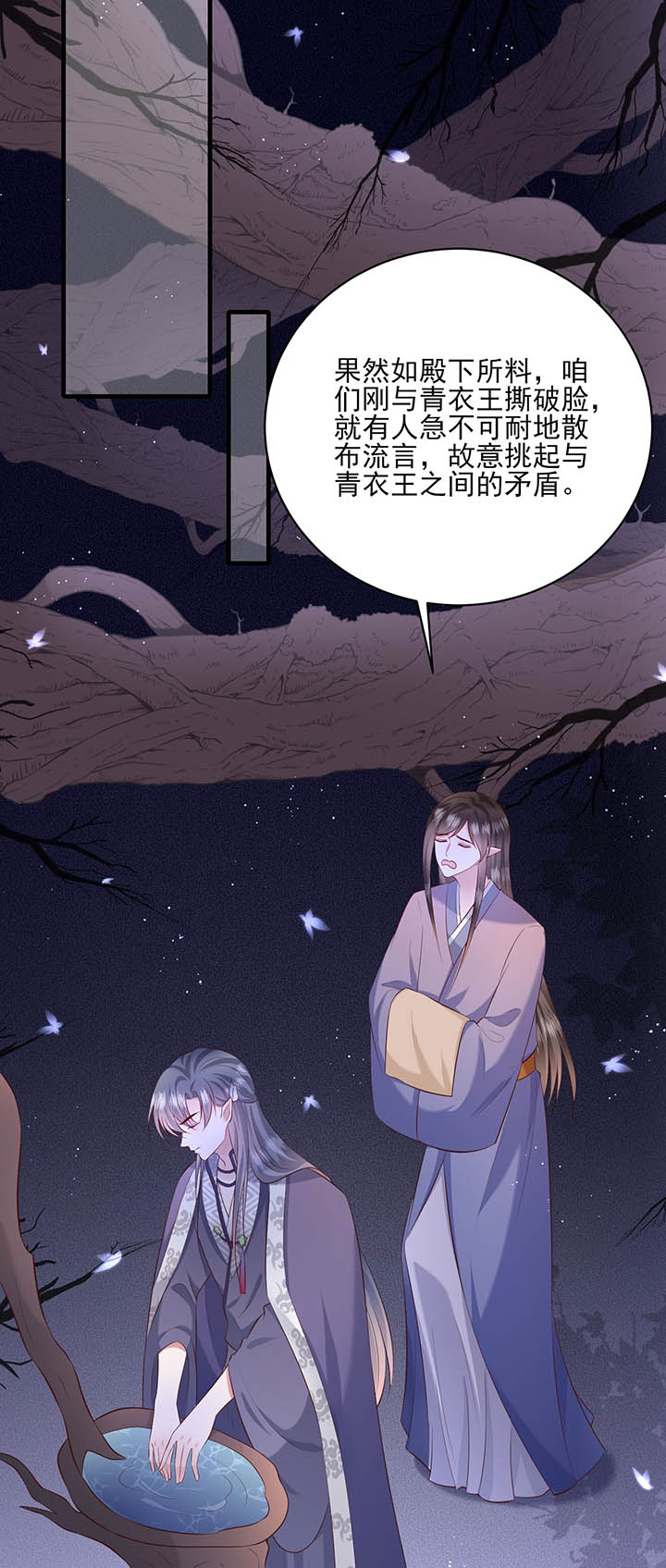 第158章：空手套青衣15