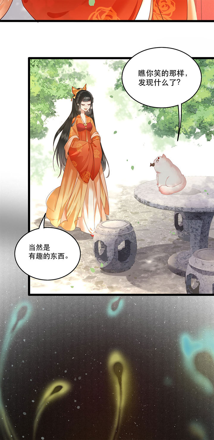 第18章：去请教你的狗头军师13