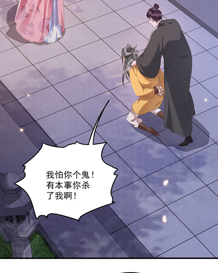 第23章：你在下头有人？13