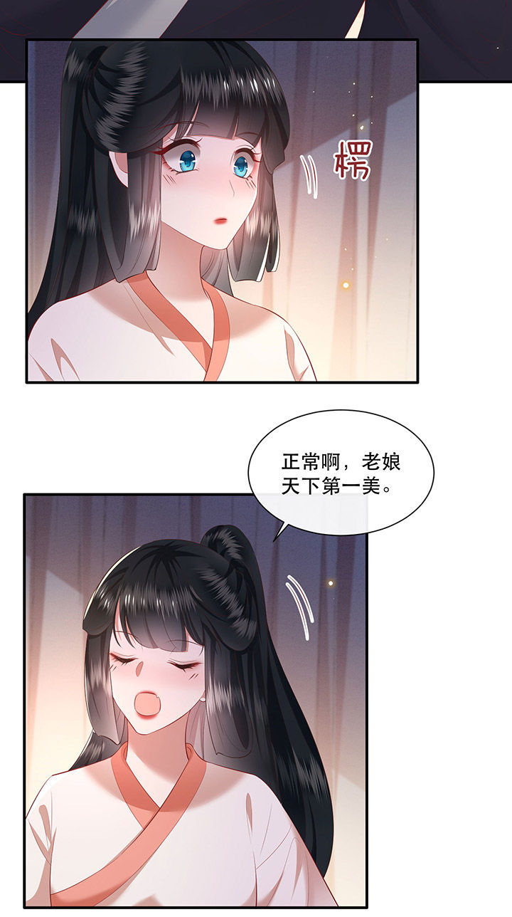 第113章：傻乎乎的小麻烦精39