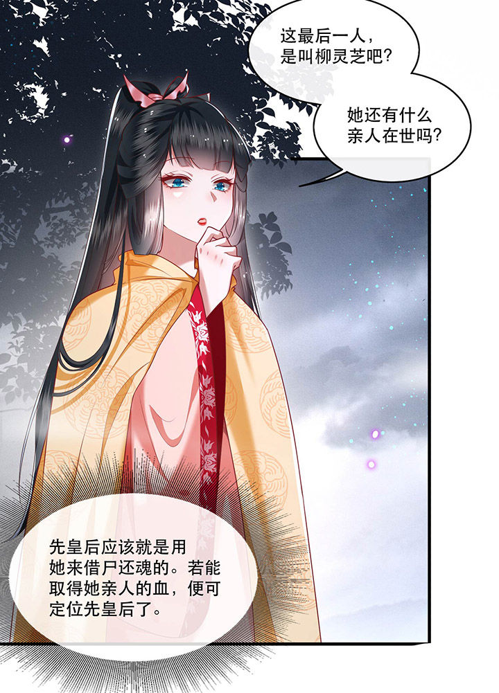 第54章：学会给主人捡东西了！13