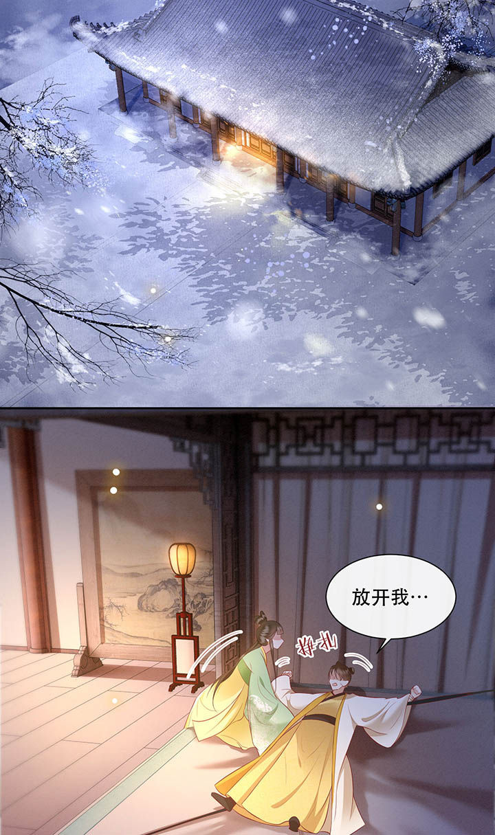 第108章：东宫出事了！30