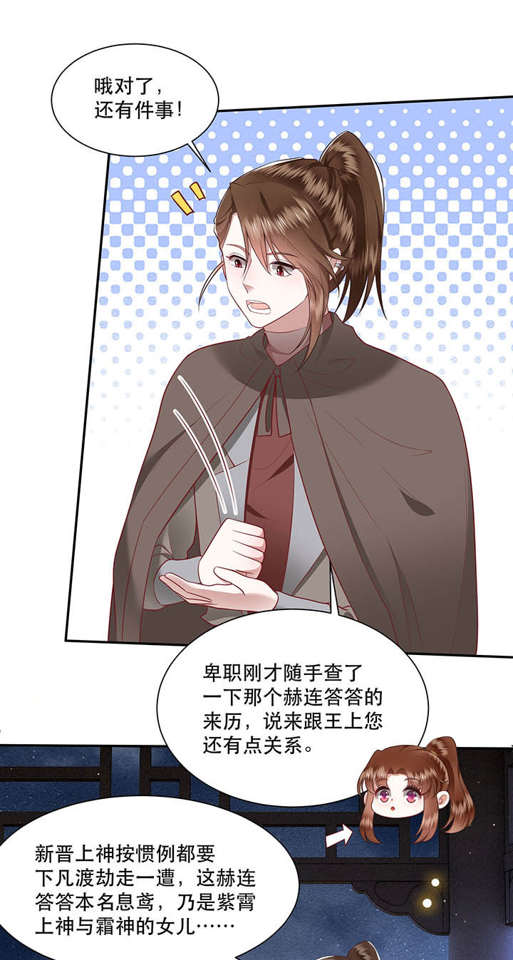 第103章：魂飞魄散！13