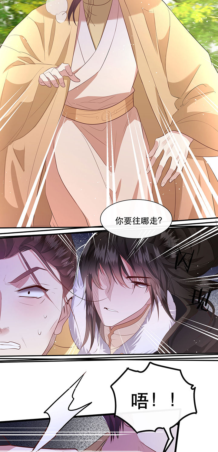 第144章：北阴怒了15
