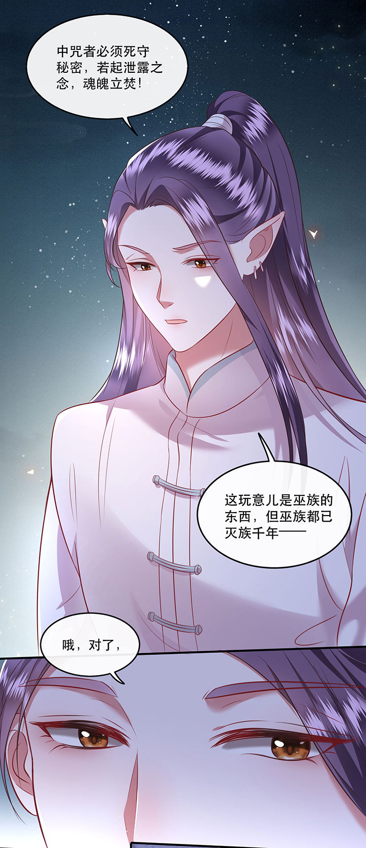 第66章：我也没下死手啊20