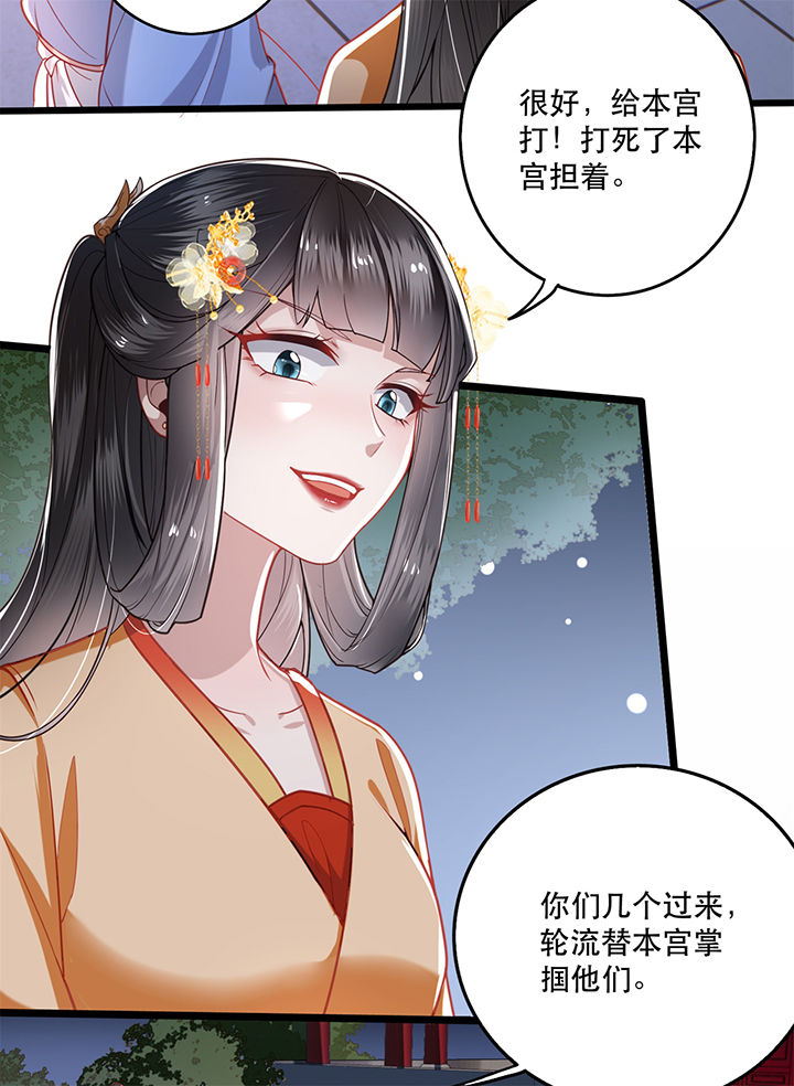 第10章：狗奴才脸皮太硬23