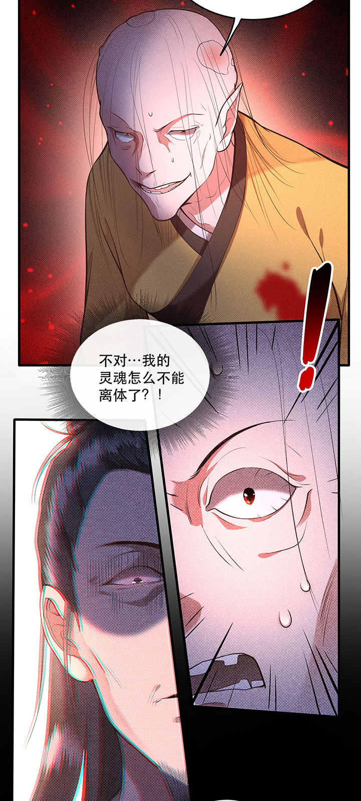第33章：赶紧把那只猫精收拾了！_14