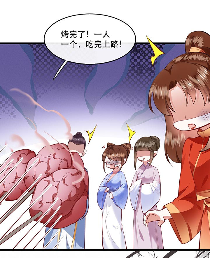 第90章：一人一个，吃完上路！7