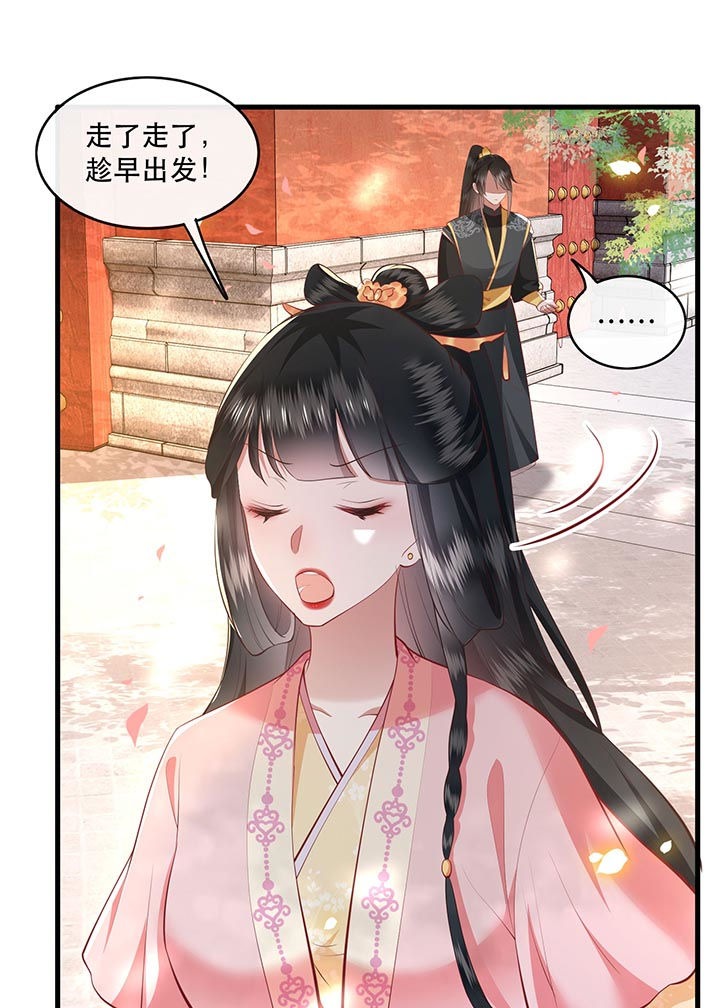 第87章：老王八你耍我！34