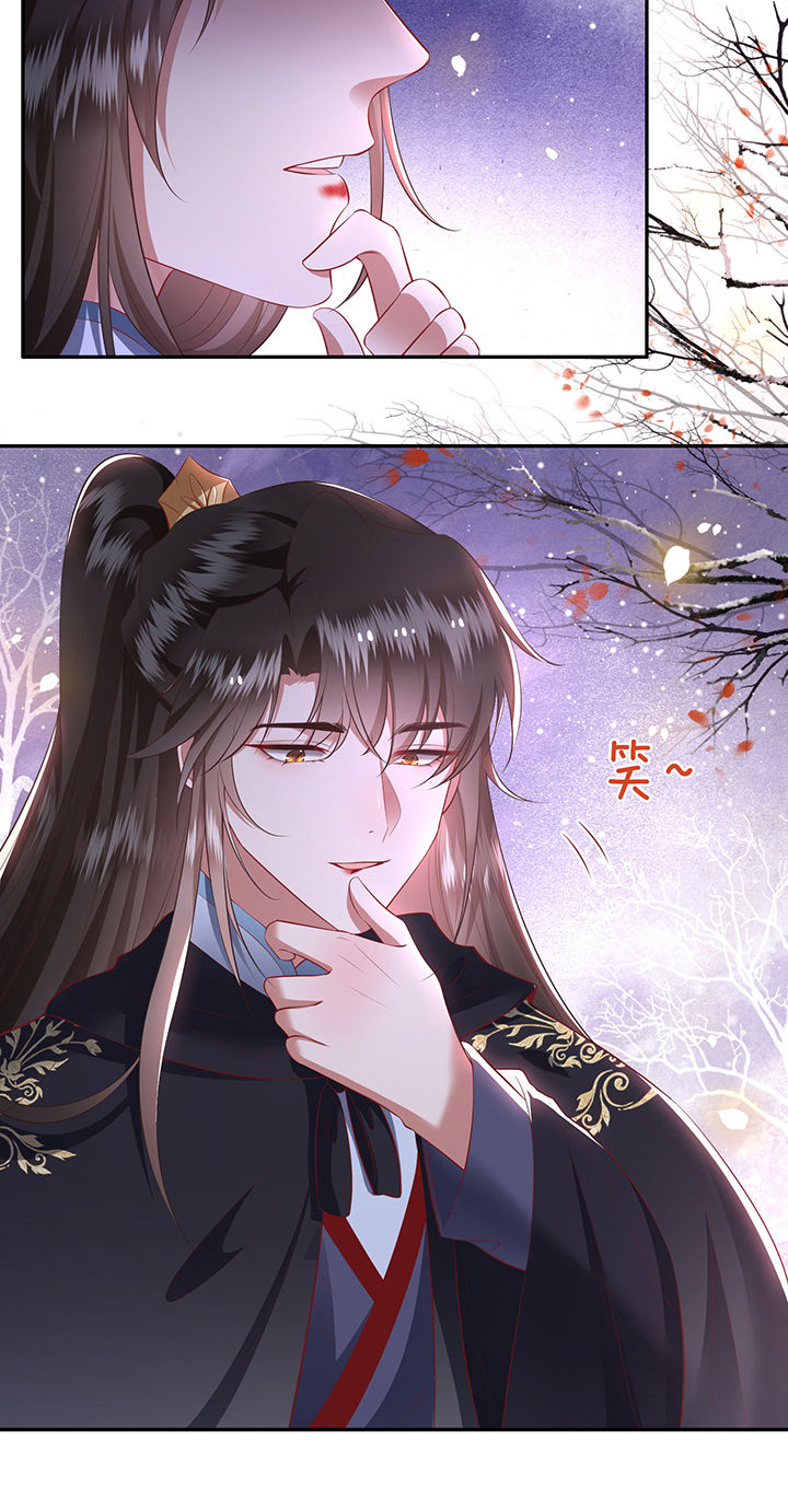 第125章：恋爱的酸臭味9