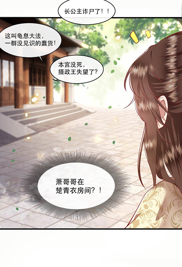 第43章：鬼？！在哪里？7