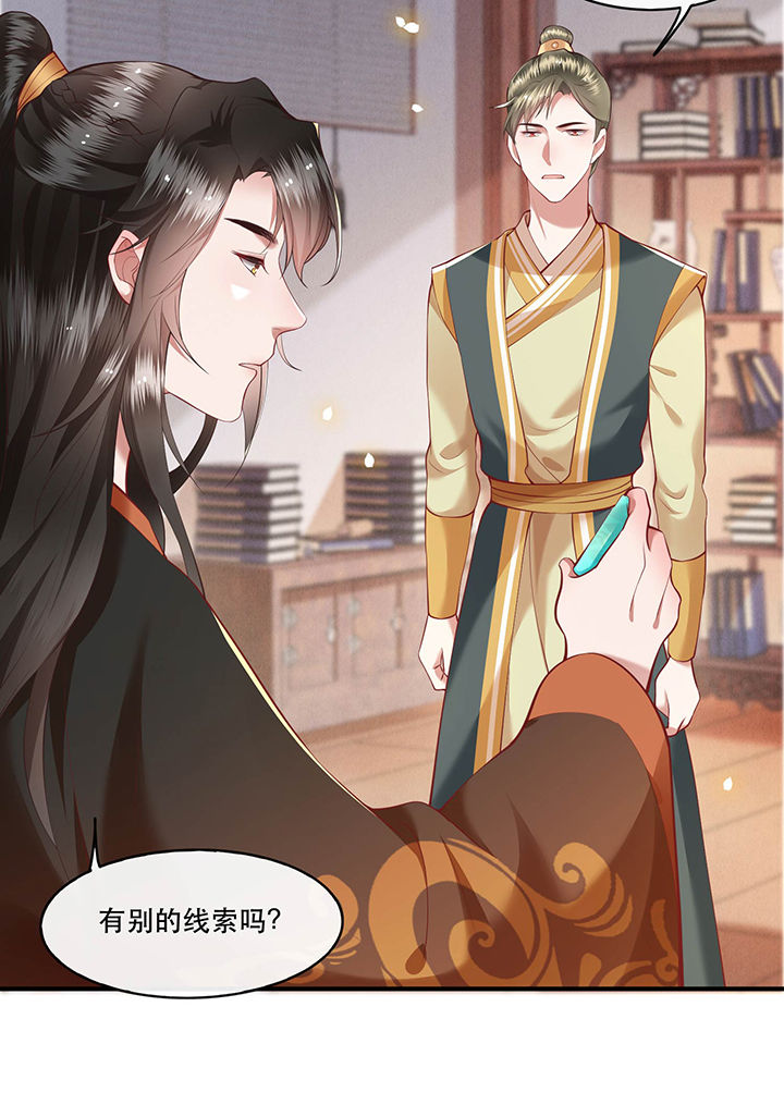 第53章：放你出去，一日放纵20