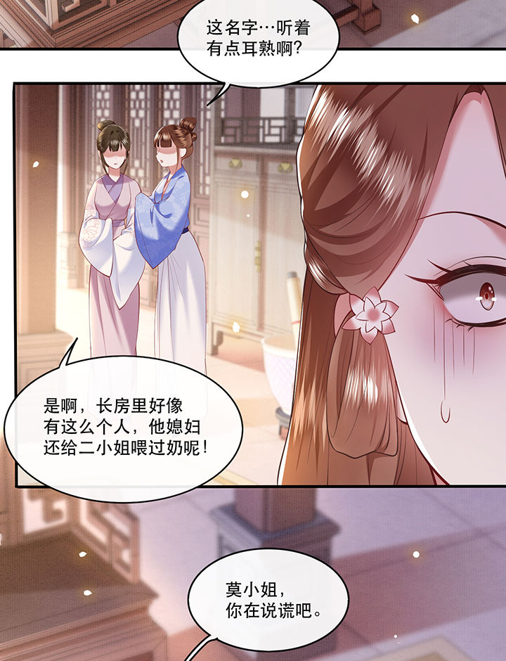 第61章：不打自招23