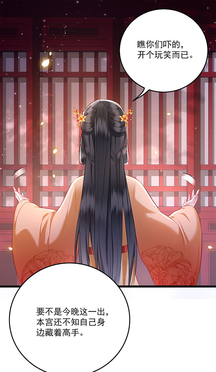 第11章：把嘴闭上，瞧着真蠢！18
