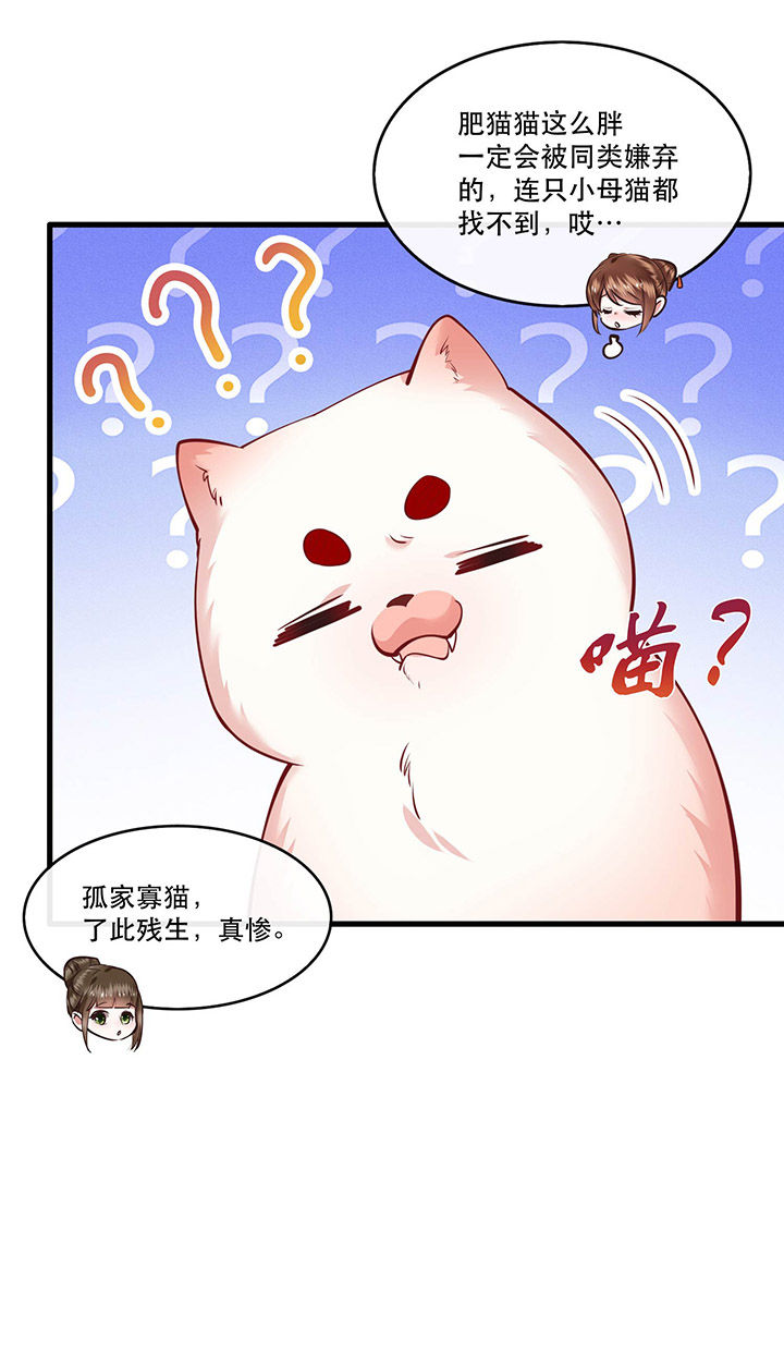 第57章：把她俩的名字给本座抹了5