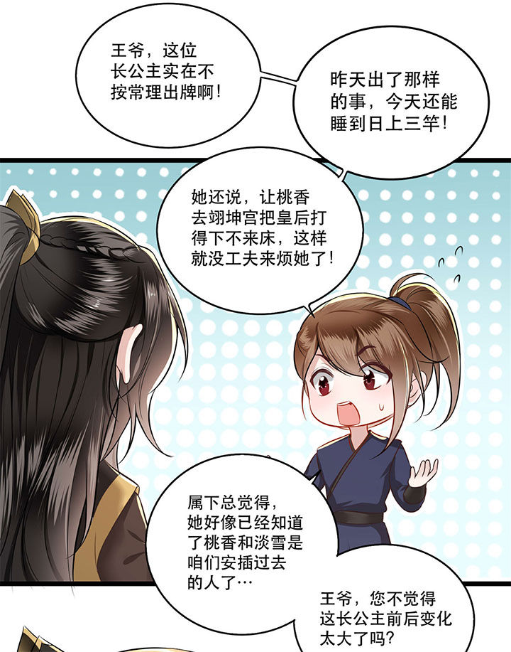 第12章：世人皆爱美14
