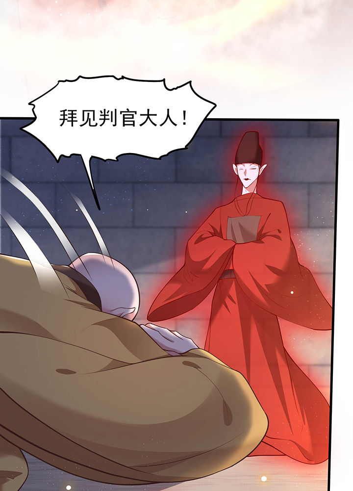 第32章：让本宫瞧瞧，召唤个什么东西9