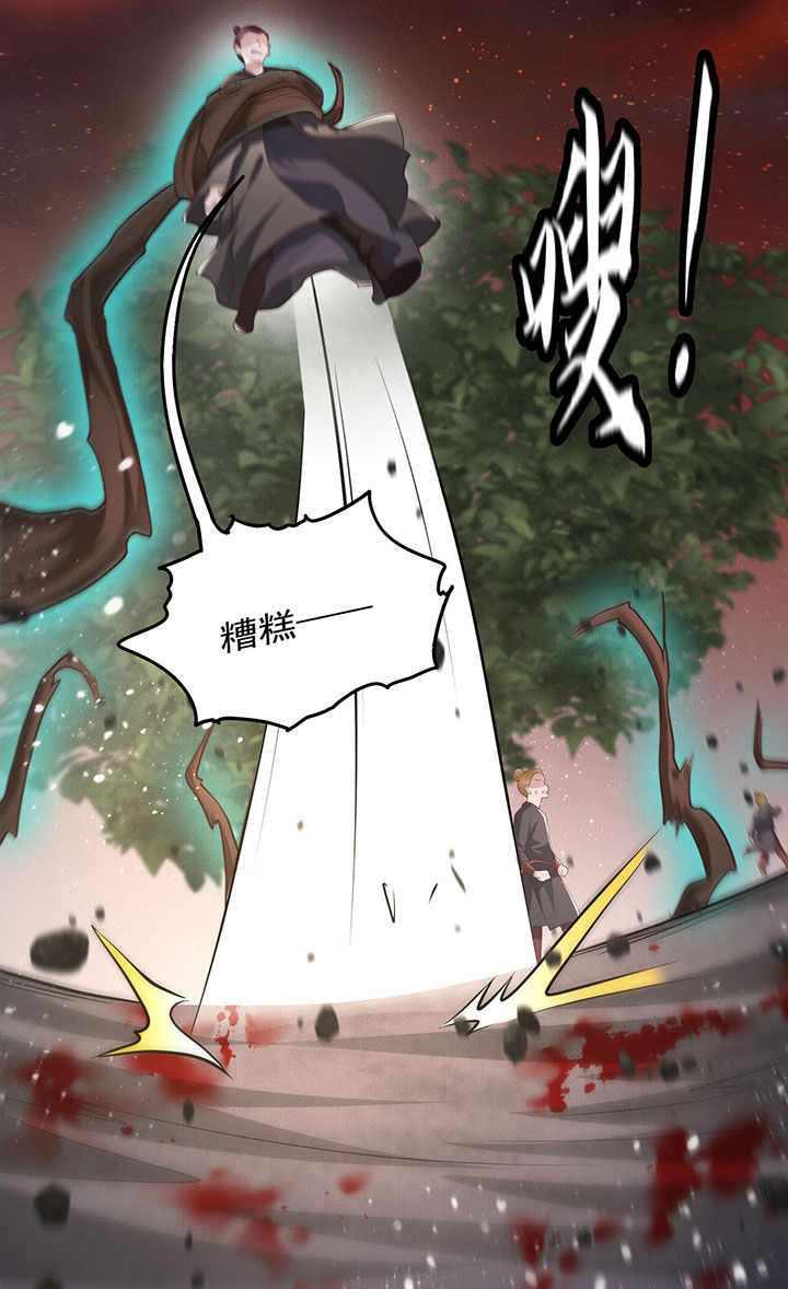 第21章：解铃还须系铃人6