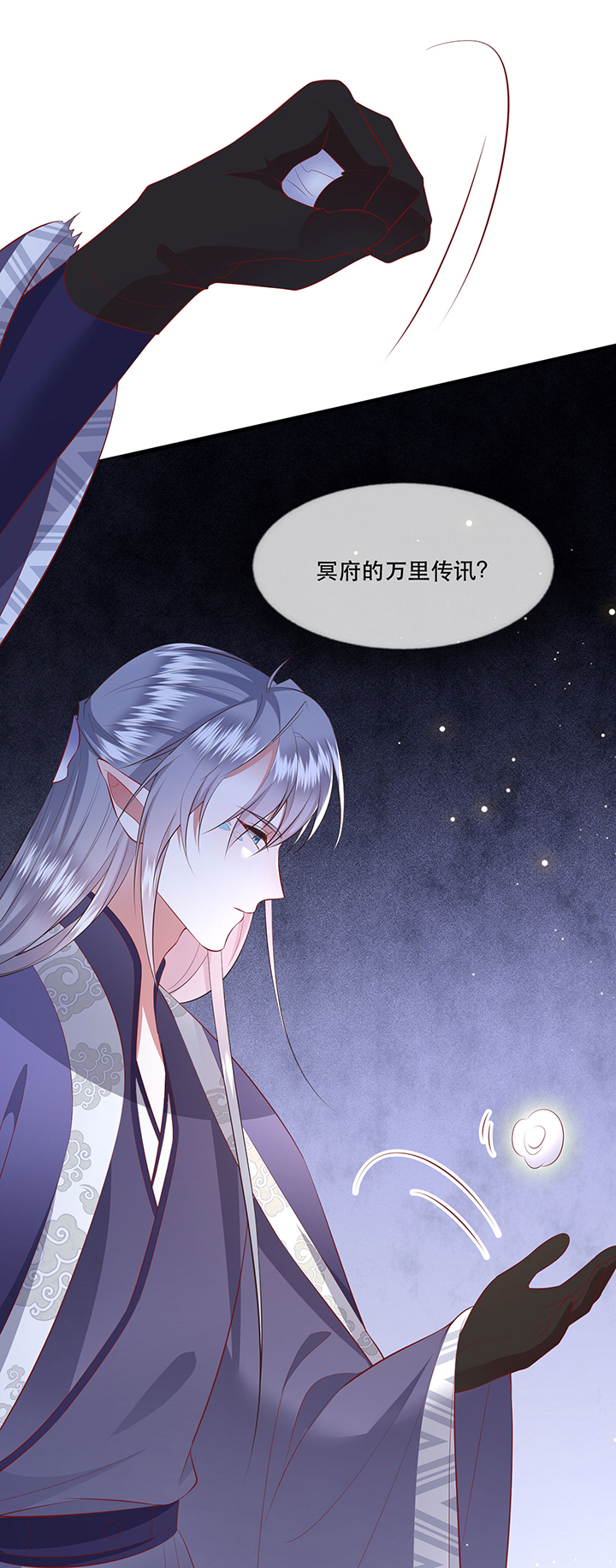 第138章：玉面剥皮小郎君21