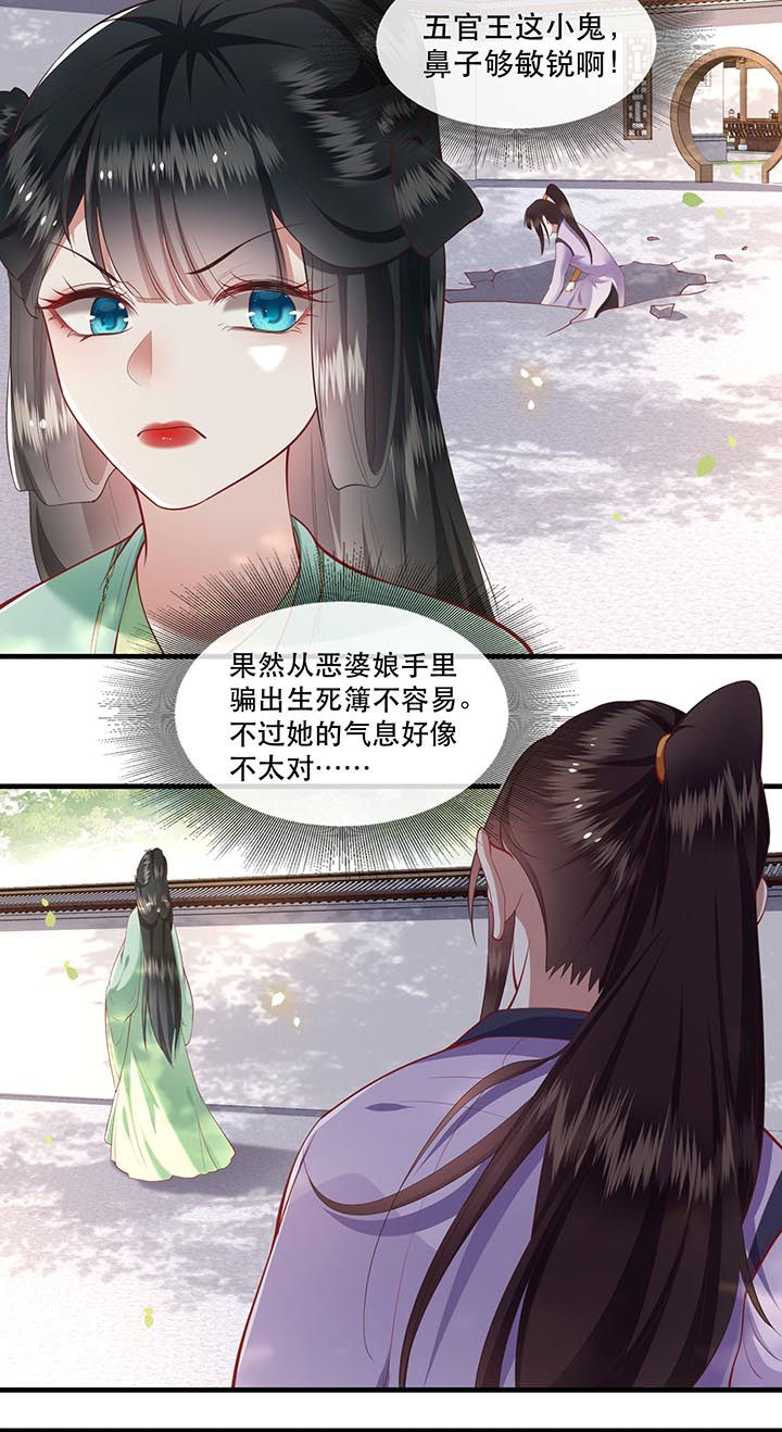 第81章：暗杀情敌？19