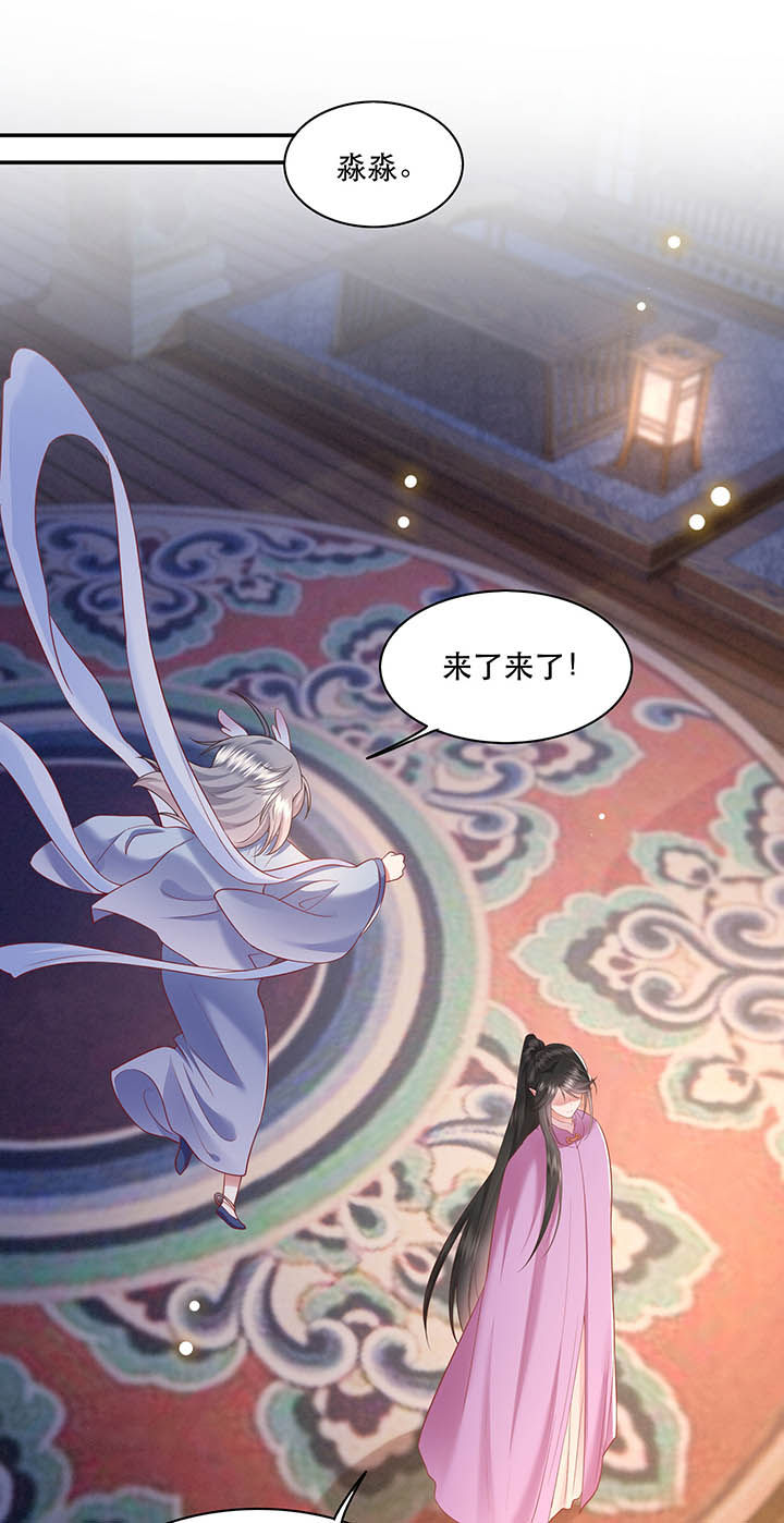第103章：魂飞魄散！37
