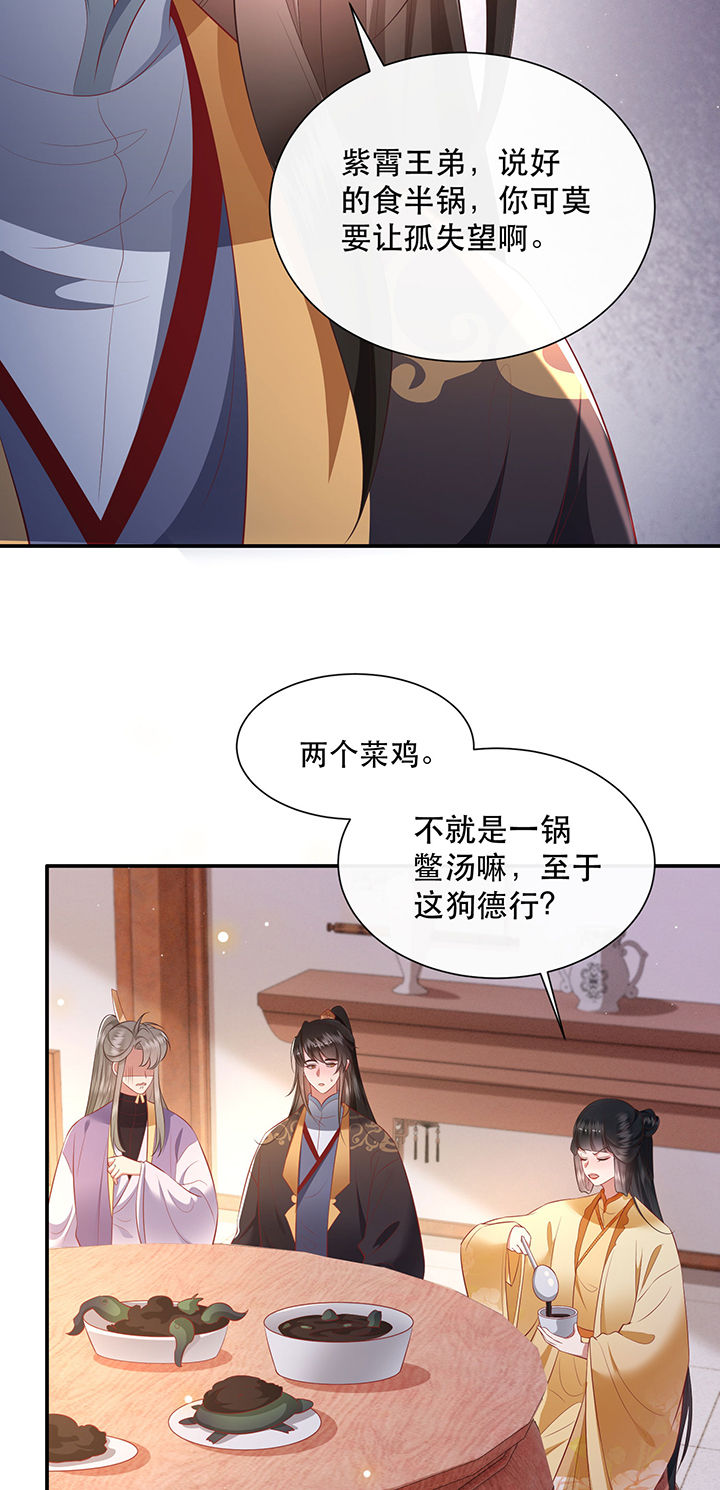 第124章：余生交给你12