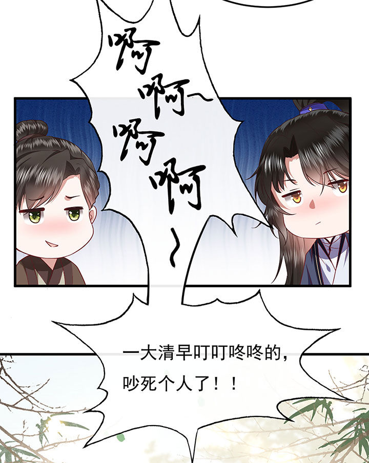 第106章：准备好倒立学狗叫吧9