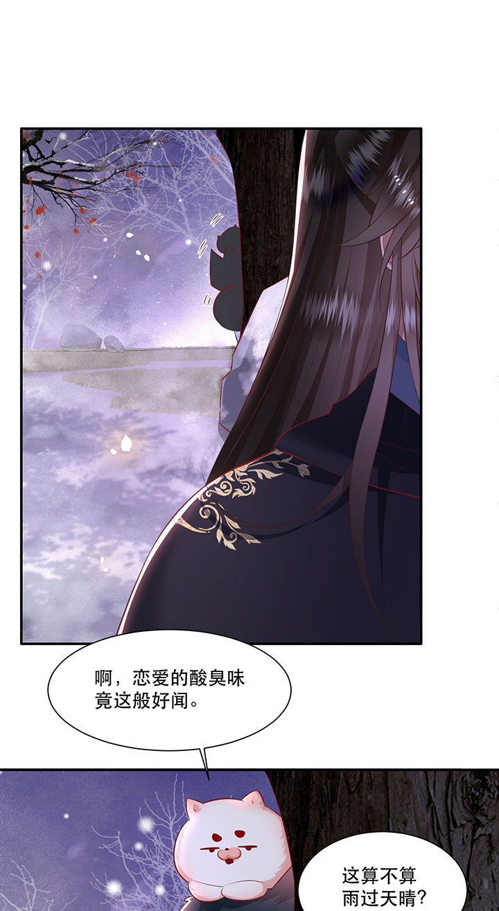 第125章：恋爱的酸臭味10