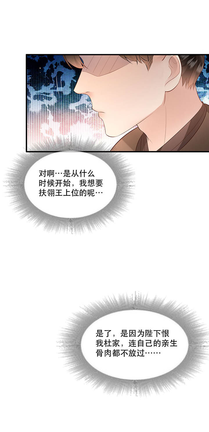 第152章：求情10