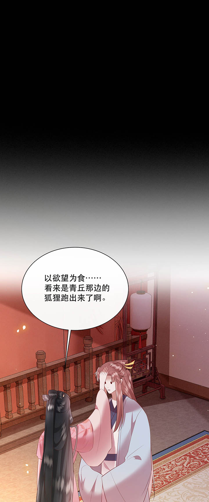 第155章：好大的狐骚味儿20