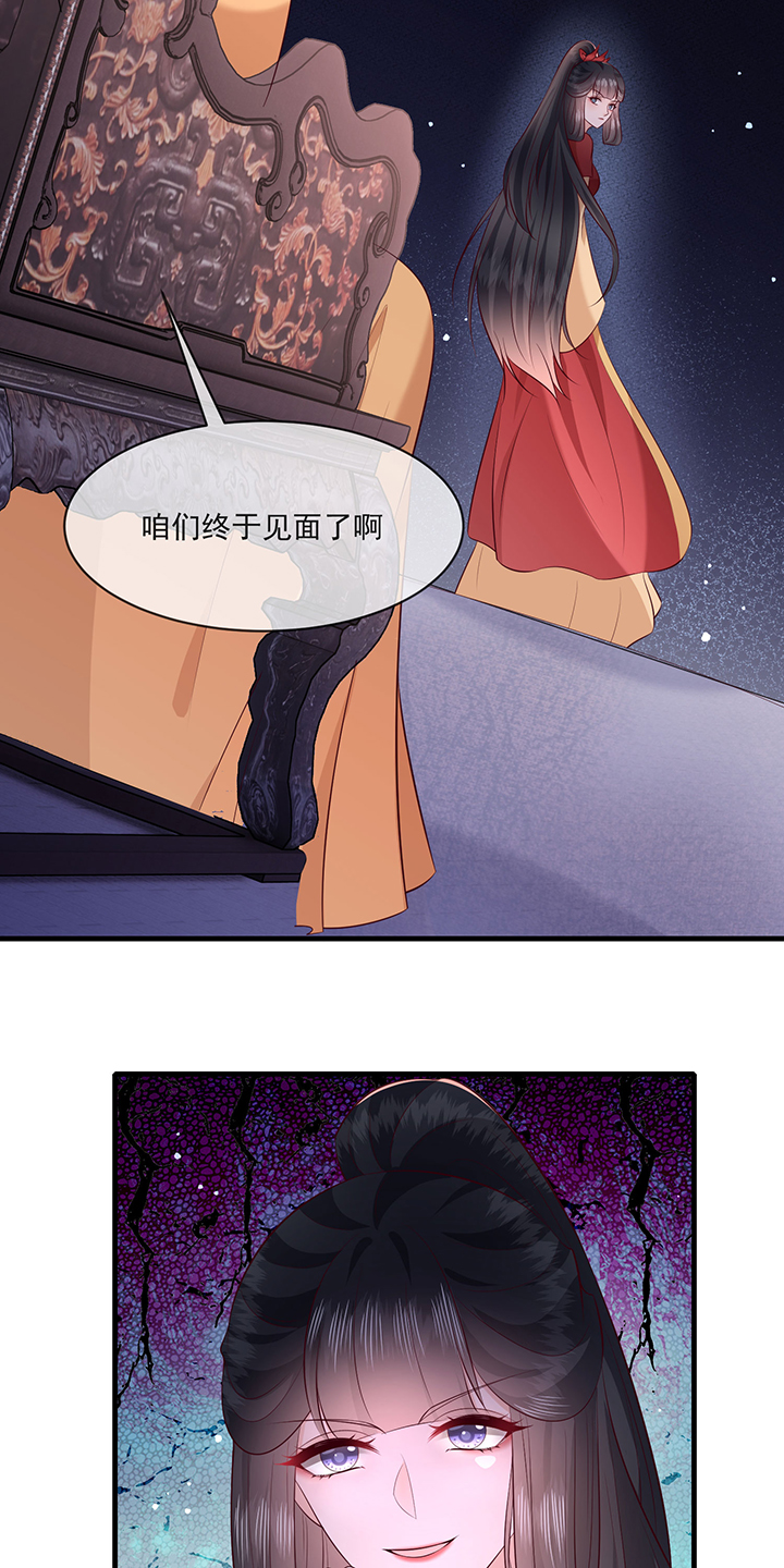 第172章：莲花托生竟是她！26