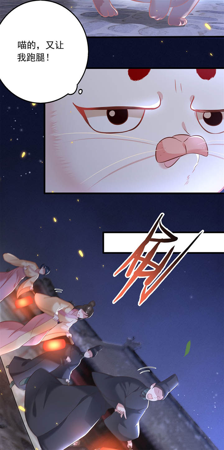 第6章：阎王要你三更死18