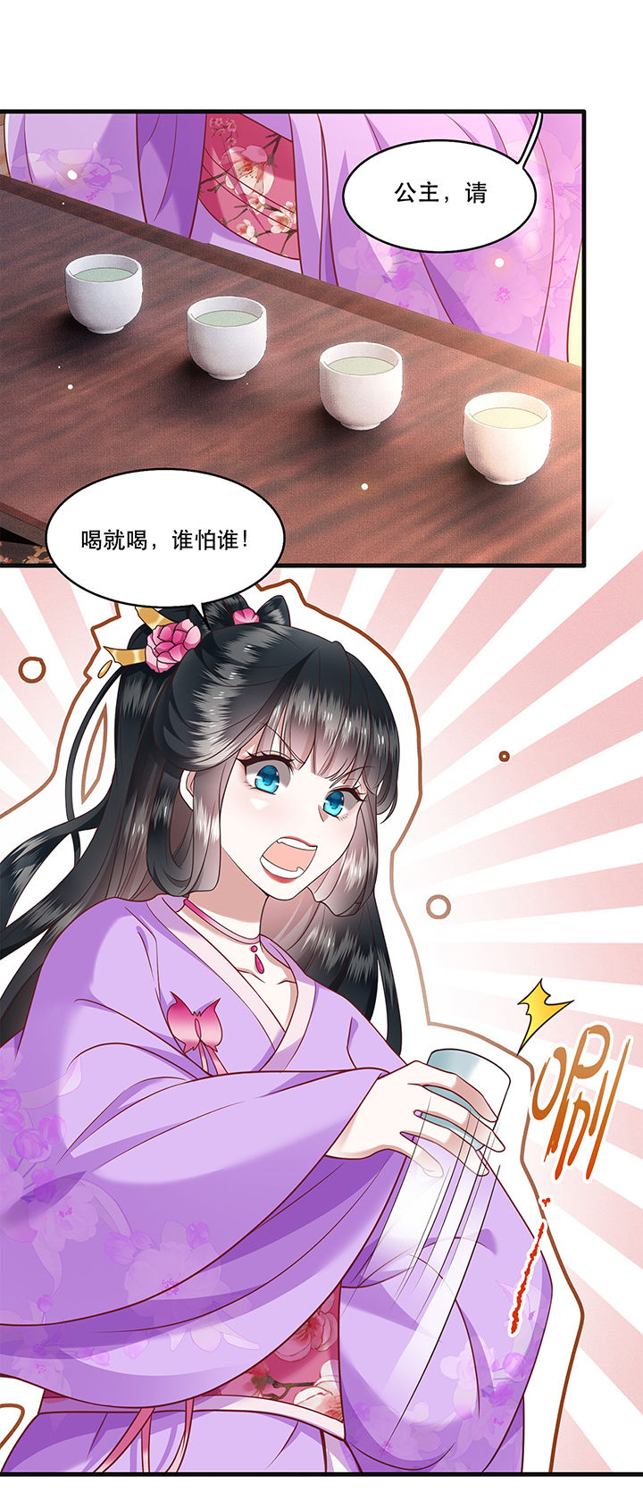 第37章：王爷您还没娶公主8