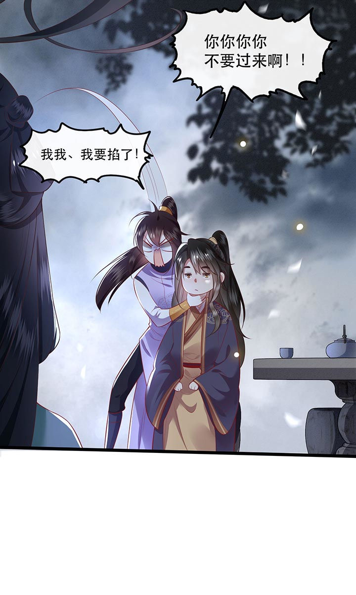 第84章：敢动他，老娘吞了你！38