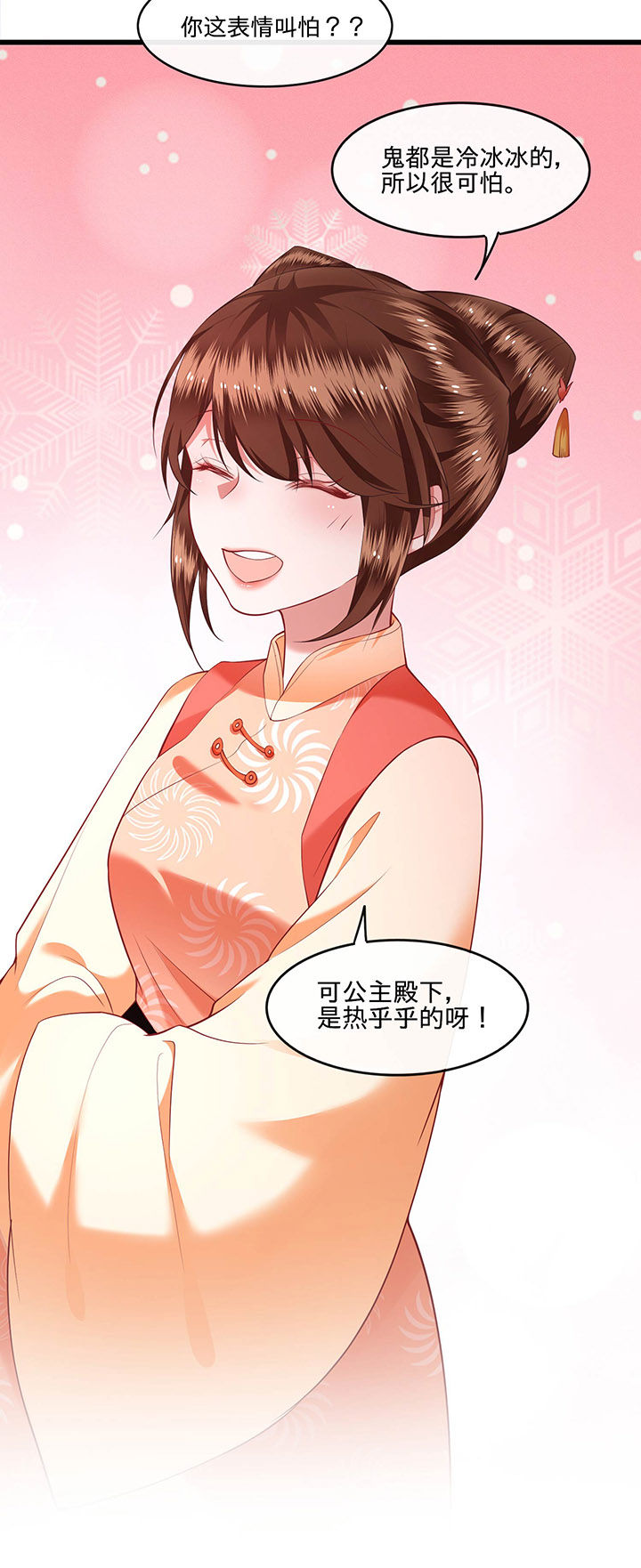 第54章：学会给主人捡东西了！37