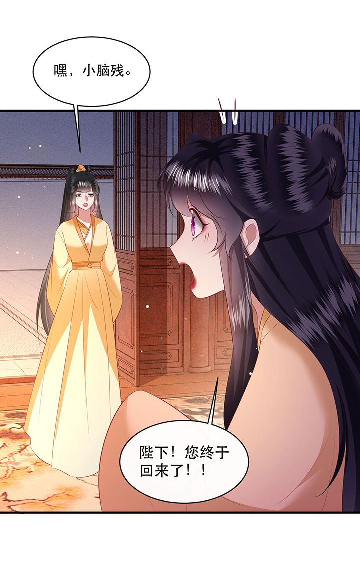第166章：吃了你也不为过吧29