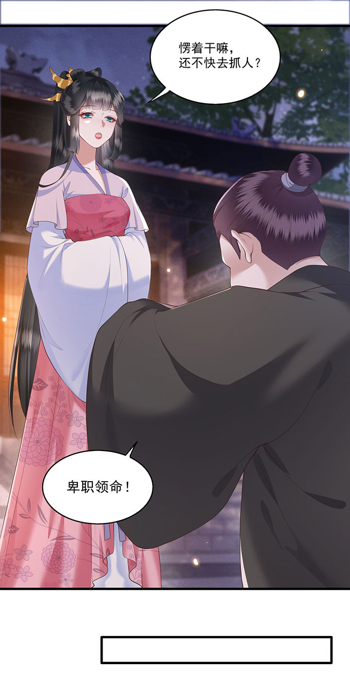 第23章：你在下头有人？11