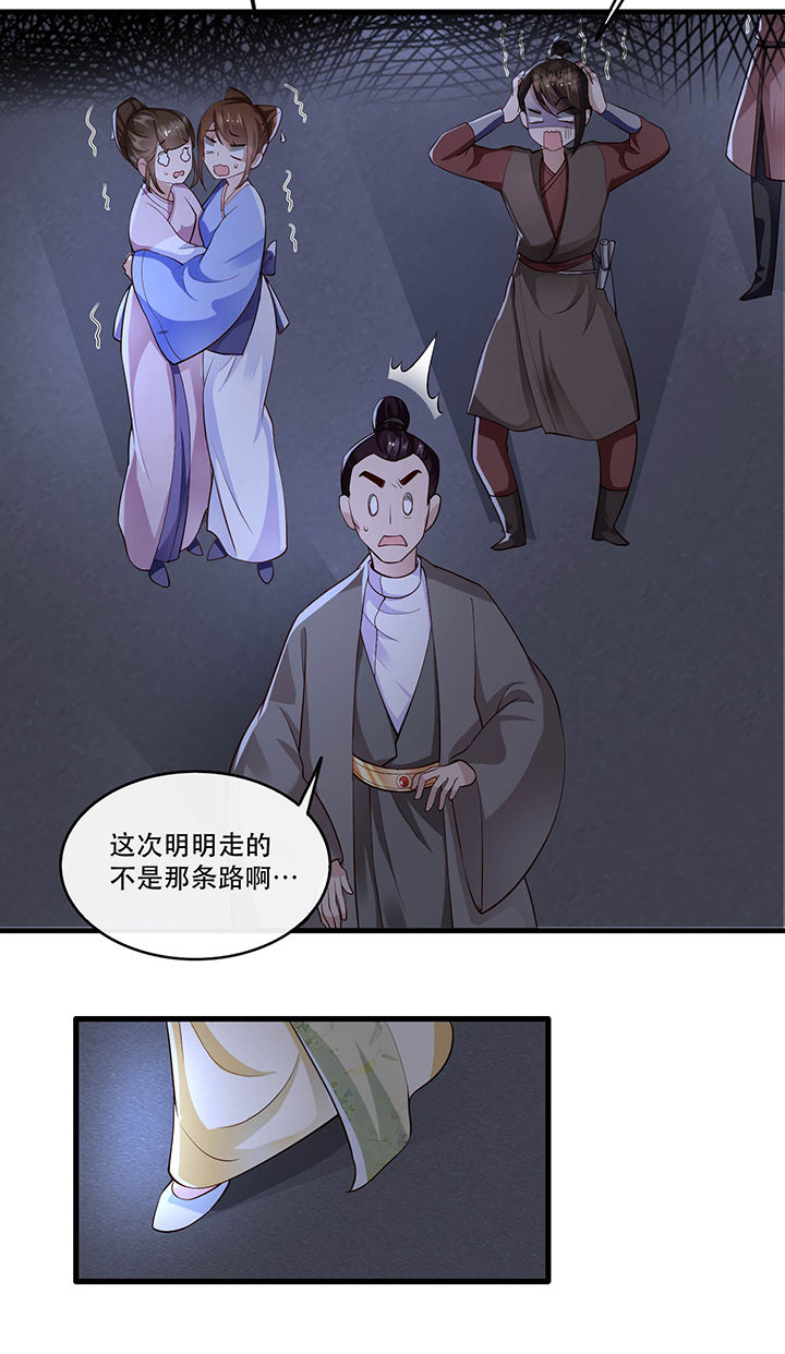 第39章：她不配，难道你配？21
