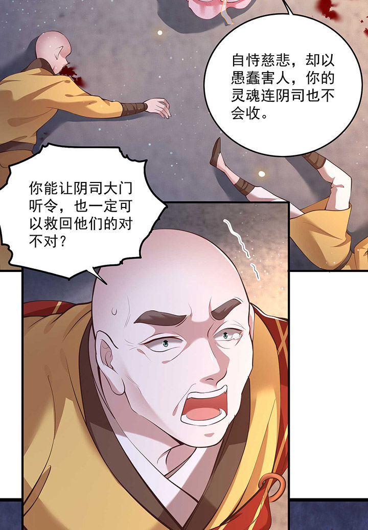 第35章：本座凭什么救他们？2