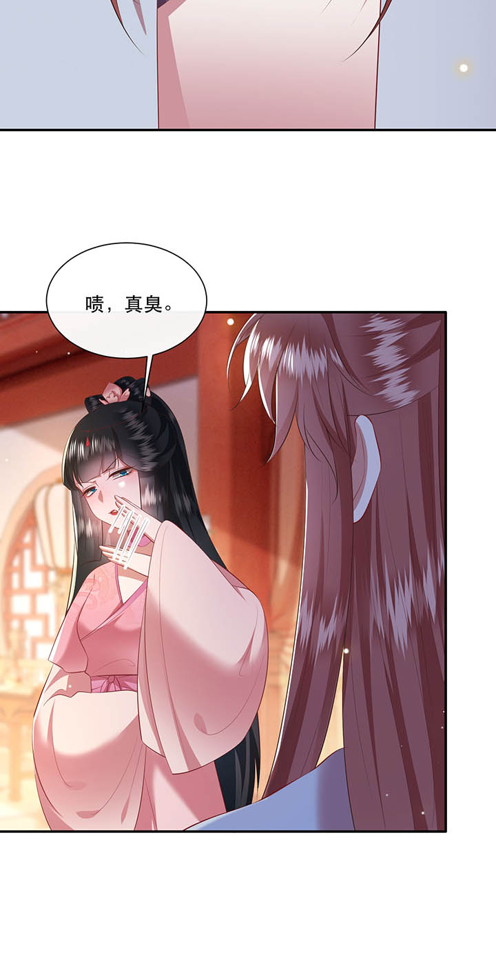 第155章：好大的狐骚味儿9