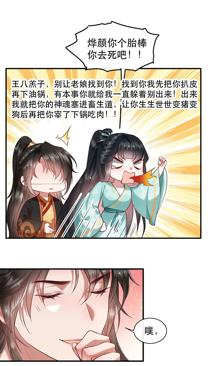 第50章：喝了迷魂药，过了奈何桥21