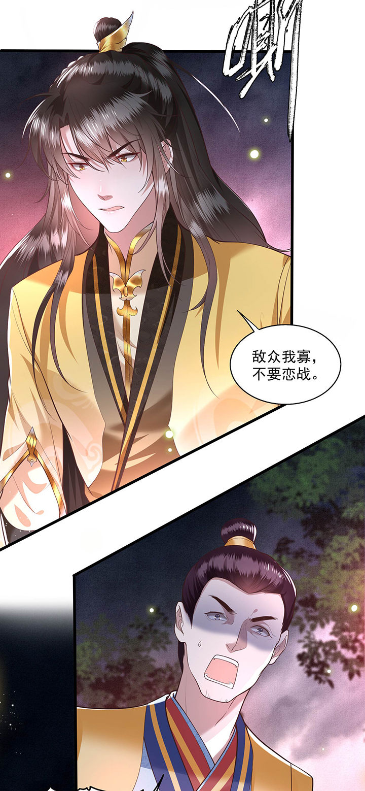 第29章：臣忽感不适，劳烦公主搀着7