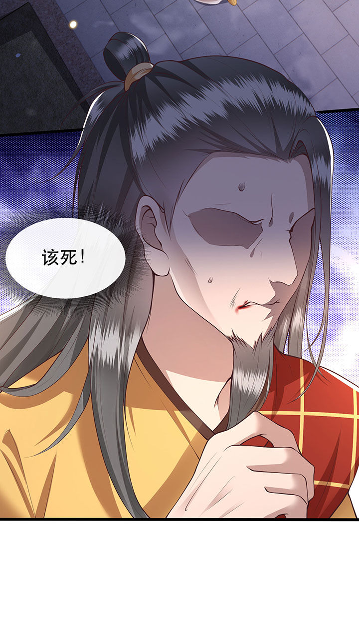 第20章：逼本座翻脸是吧！30