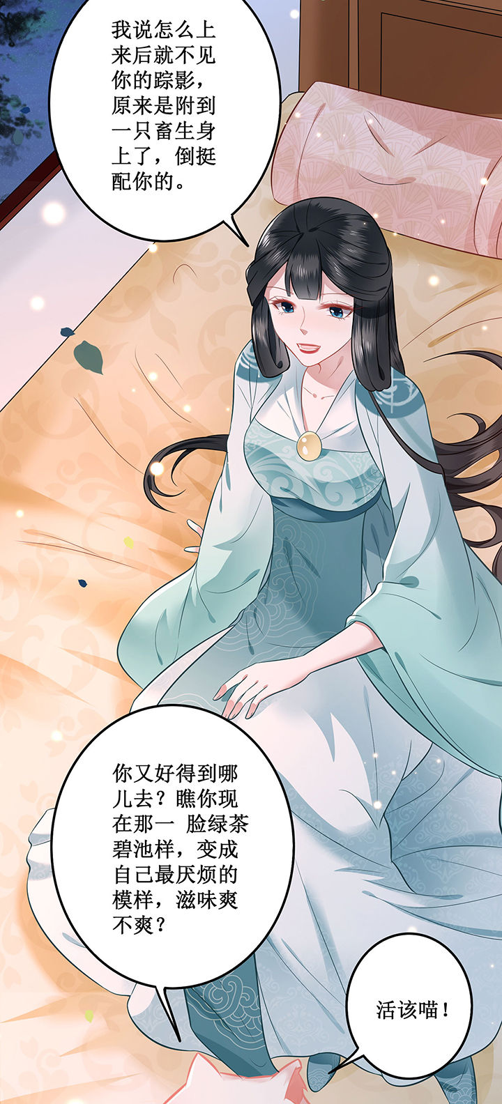 第2章：本王的赏钱27