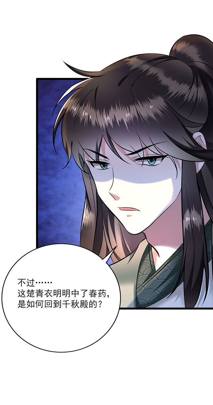 第4章：如有违背百鬼缠身29