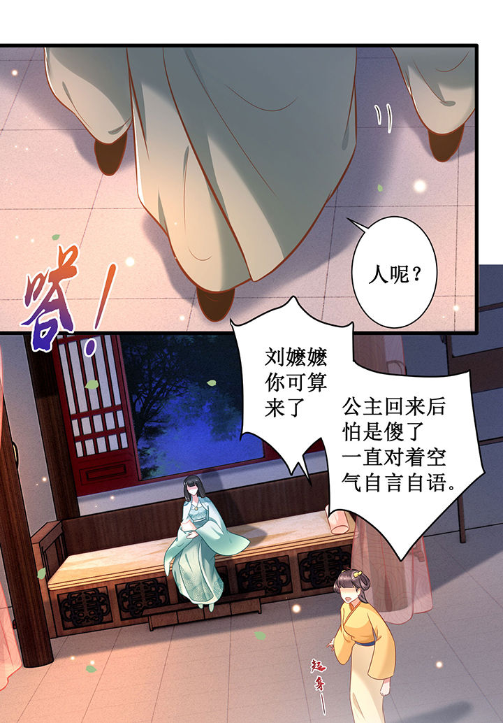 第3章：不还是奴才么12