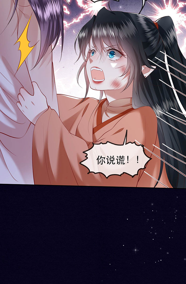 第64章：性命之本也敢随便送人？！7