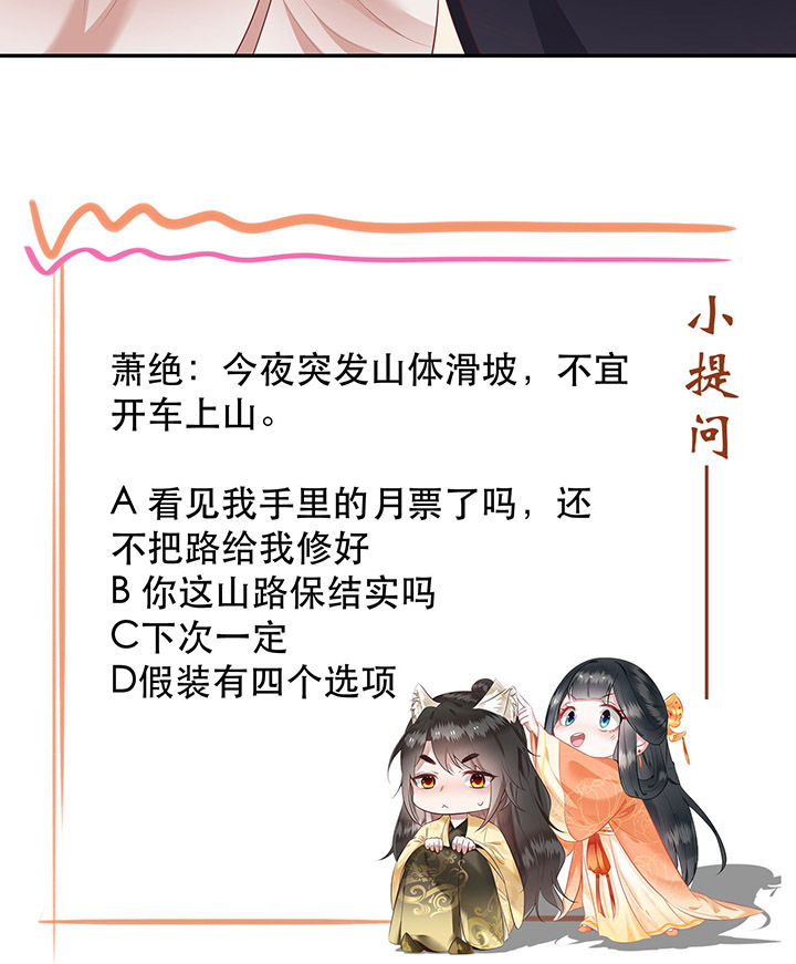 第113章：傻乎乎的小麻烦精41