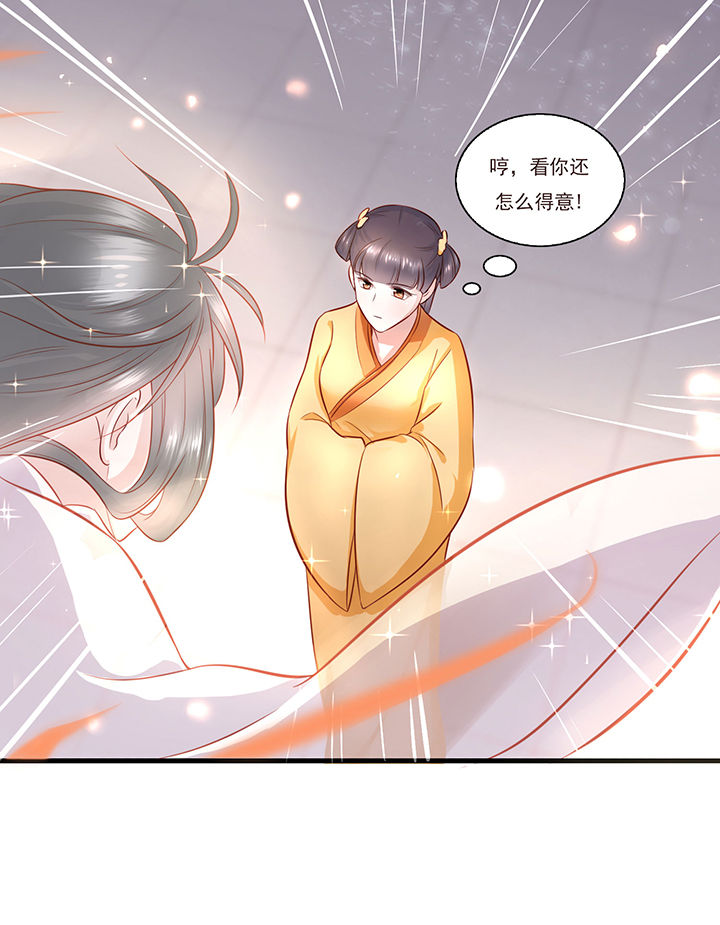 第3章：不还是奴才么23