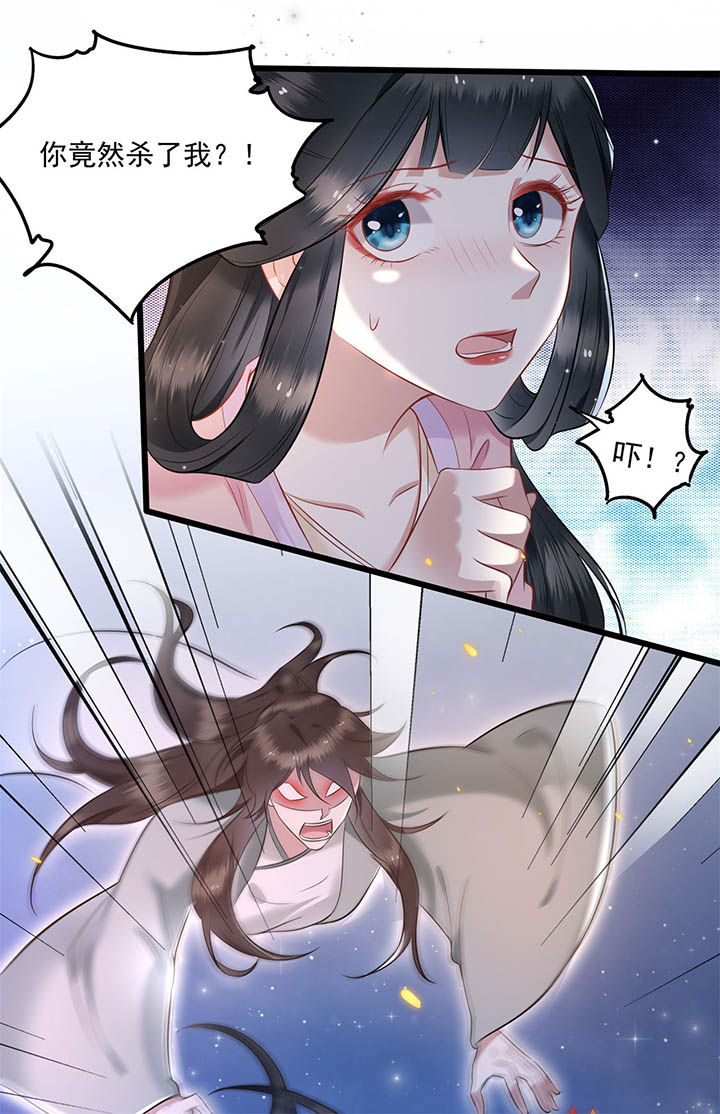 第6章：阎王要你三更死6